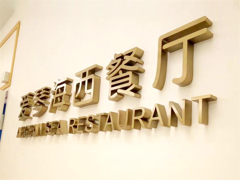 設(shè)計企業(yè)形象墻的兩種方案,設(shè)計材料包括哪幾種?